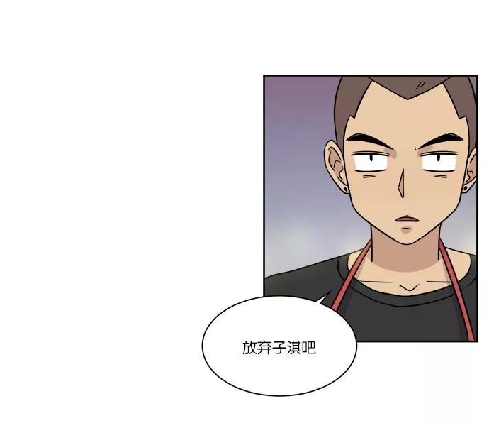 《冷妹恋爱模式》[第31话] 读书知识竞赛开始（2） 第47页