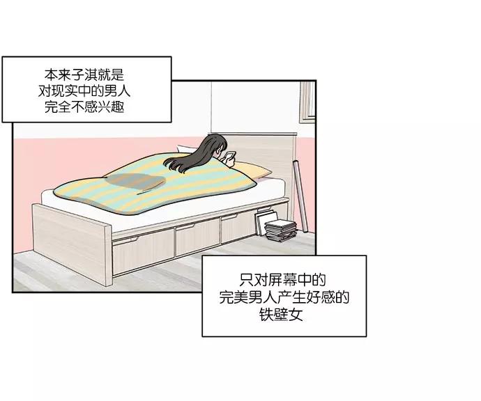 《冷妹恋爱模式》[第31话] 读书知识竞赛开始（2） 第20页