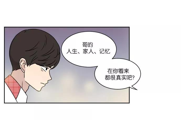 《冷妹恋爱模式》[第31话] 读书知识竞赛开始（2） 第50页