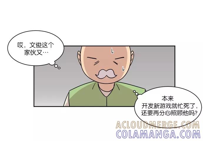 《冷妹恋爱模式》[第31话] 读书知识竞赛开始（2） 第22页