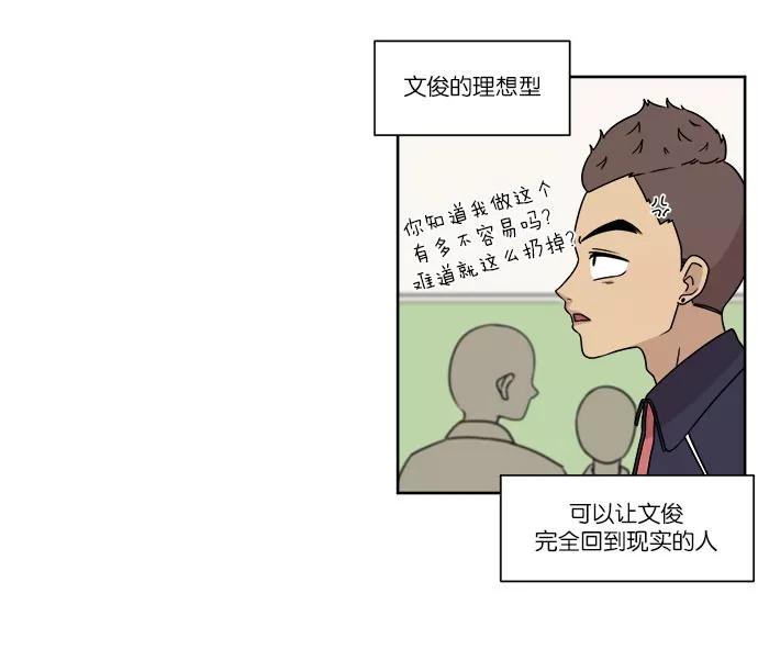 《冷妹恋爱模式》[第31话] 读书知识竞赛开始（2） 第24页
