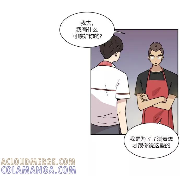 《冷妹恋爱模式》[第31话] 读书知识竞赛开始（2） 第49页