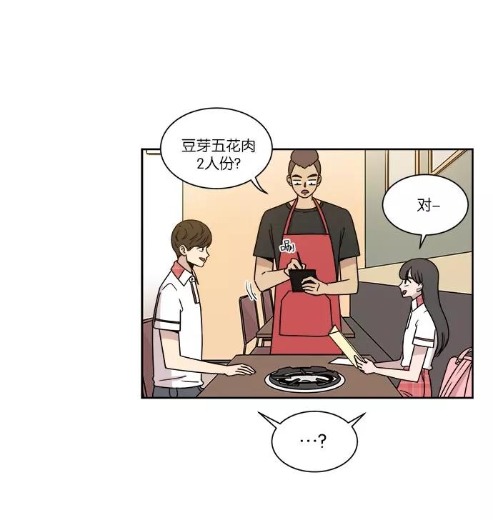 《冷妹恋爱模式》[第31话] 读书知识竞赛开始（2） 第29页