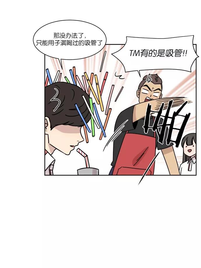 《冷妹恋爱模式》[第31话] 读书知识竞赛开始（2） 第39页