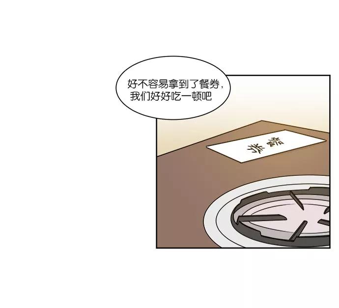 《冷妹恋爱模式》[第31话] 读书知识竞赛开始（2） 第27页