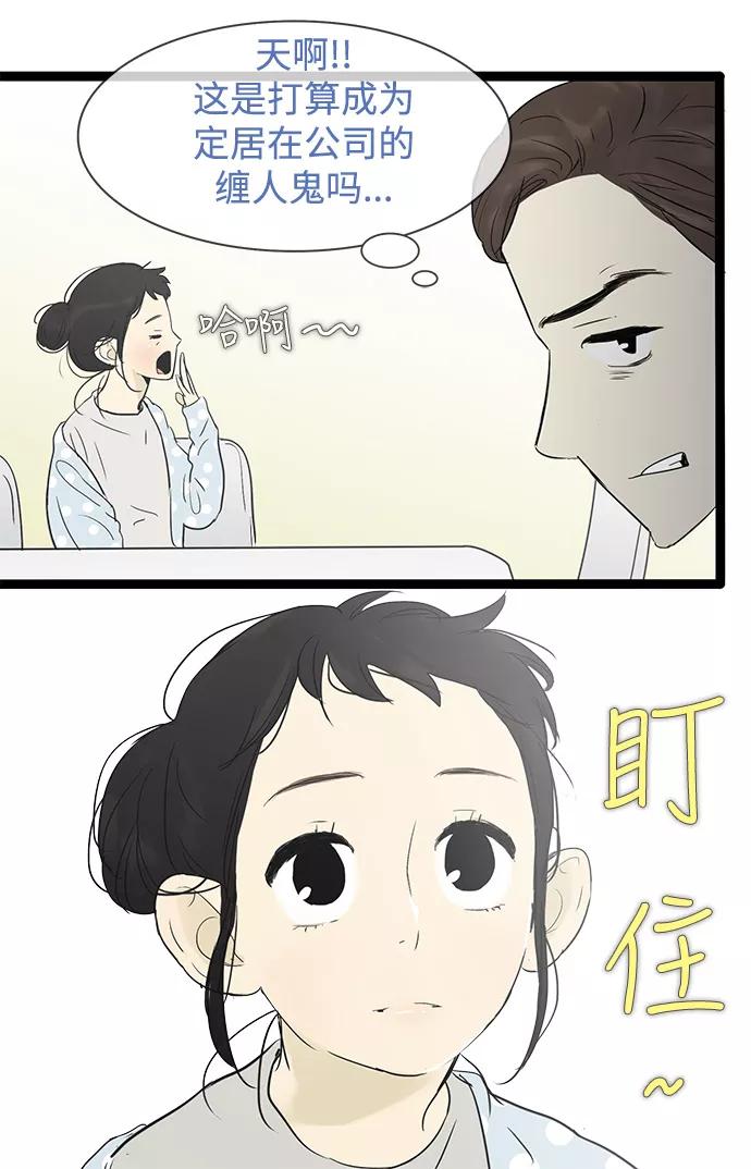 《先热情地清扫吧》第30话 第12页