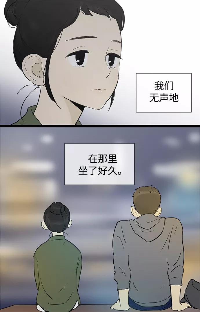《先热情地清扫吧》第30话 第38页