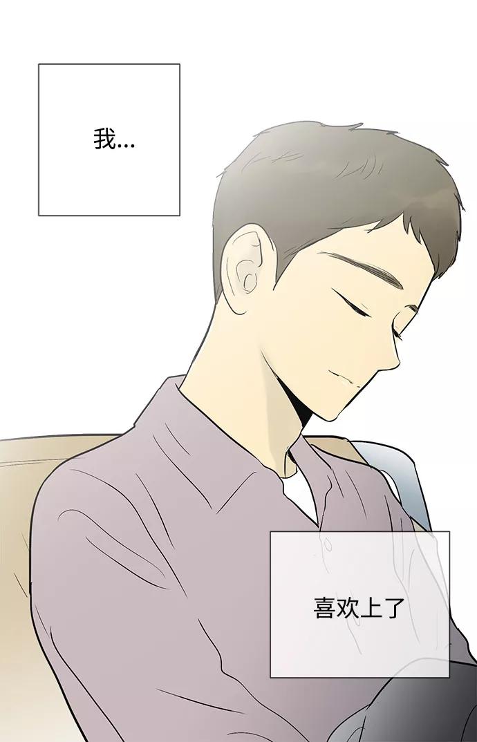 《先热情地清扫吧》第31话 第35页