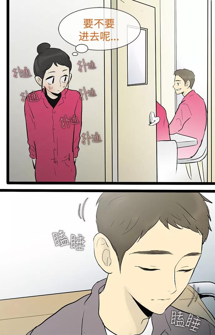 《先热情地清扫吧》第31话 第33页