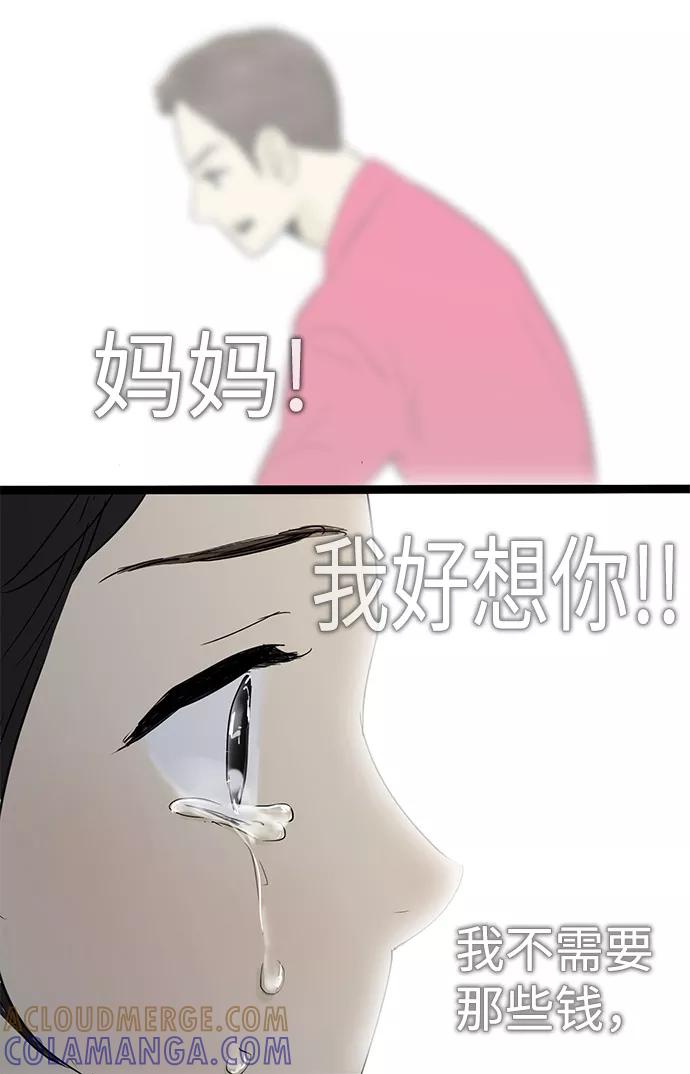 《先热情地清扫吧》第31话 第16页