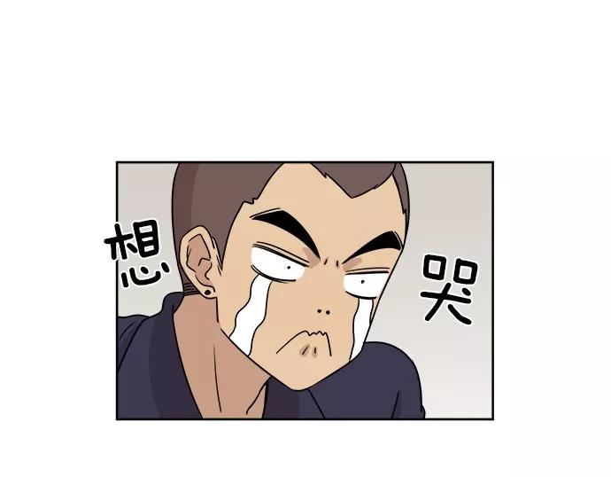 《冷妹恋爱模式》[第32话] 疑点 第14页