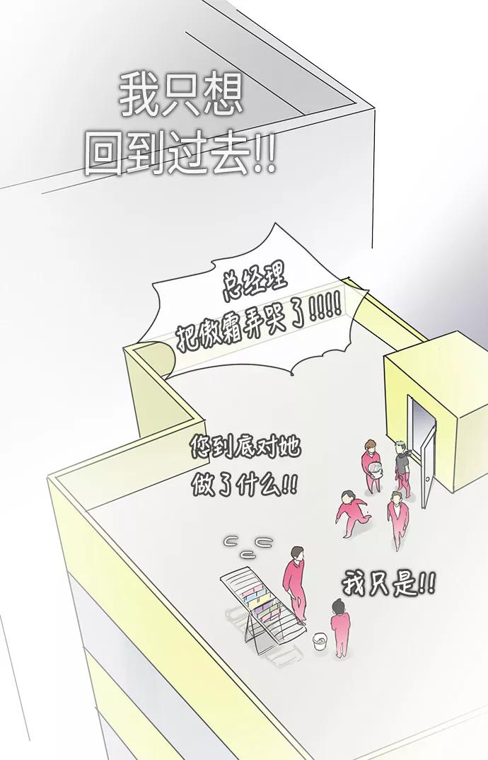 《先热情地清扫吧》第31话 第17页