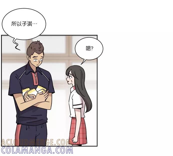 《冷妹恋爱模式》[第32话] 疑点 第43页