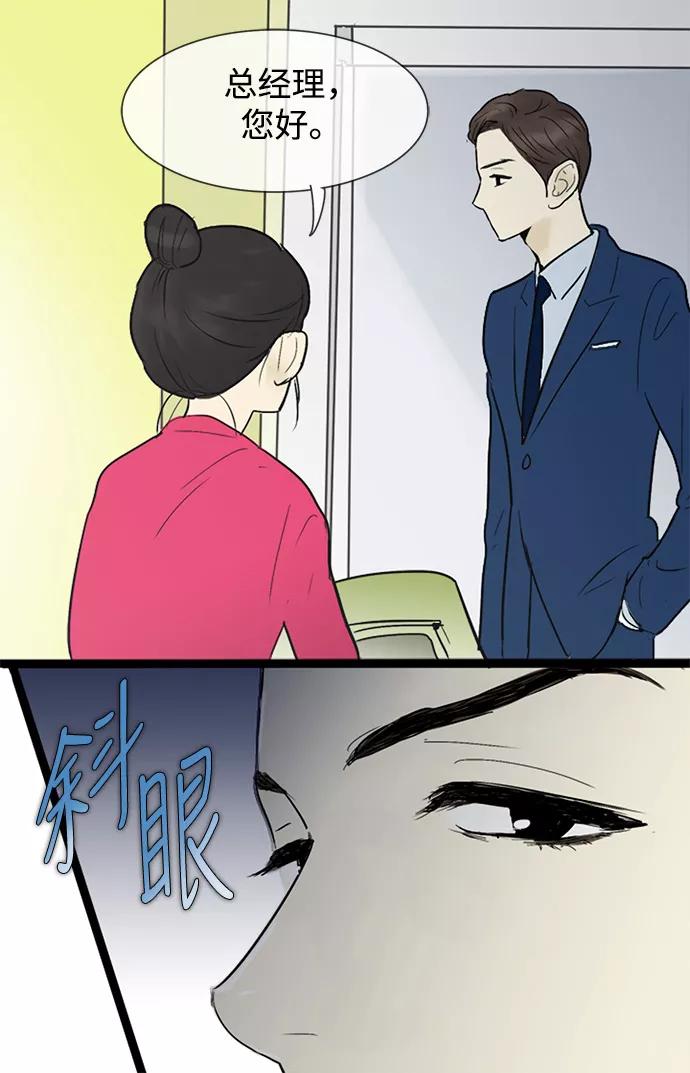 《先热情地清扫吧》第31话 第42页