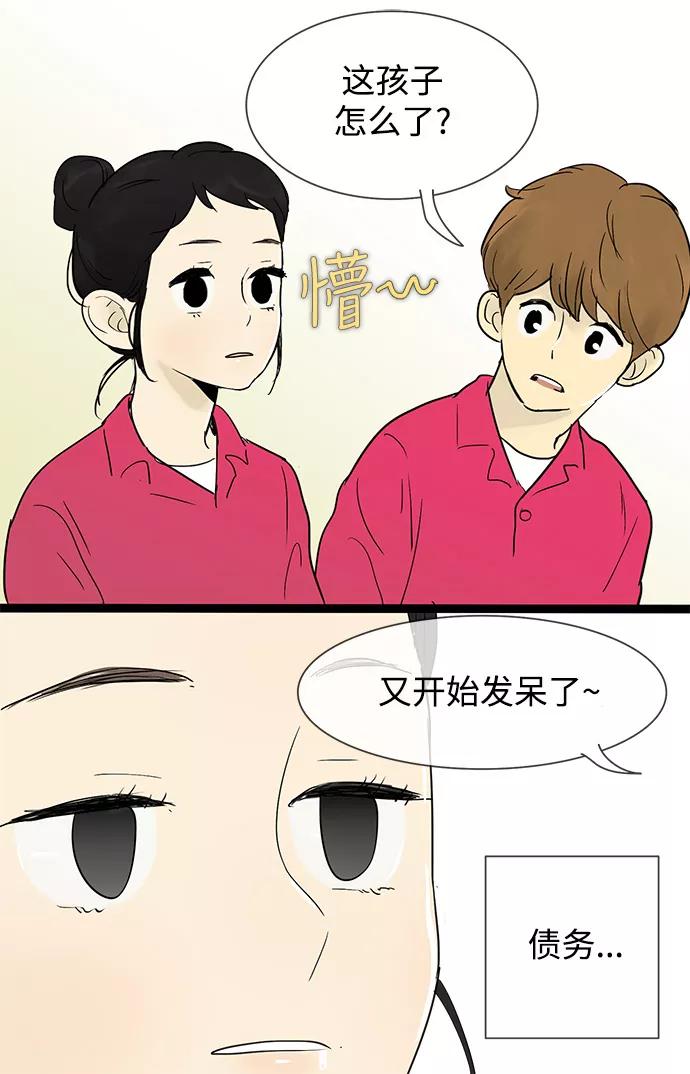 《先热情地清扫吧》第31话 第5页