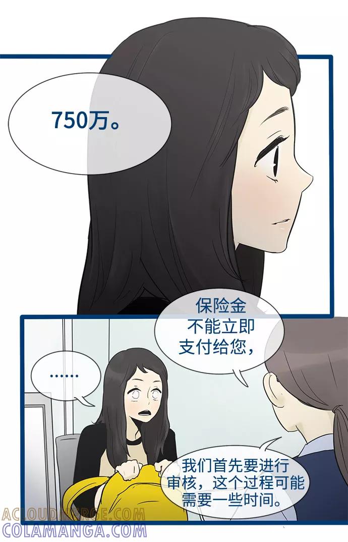 《先热情地清扫吧》第31话 第7页