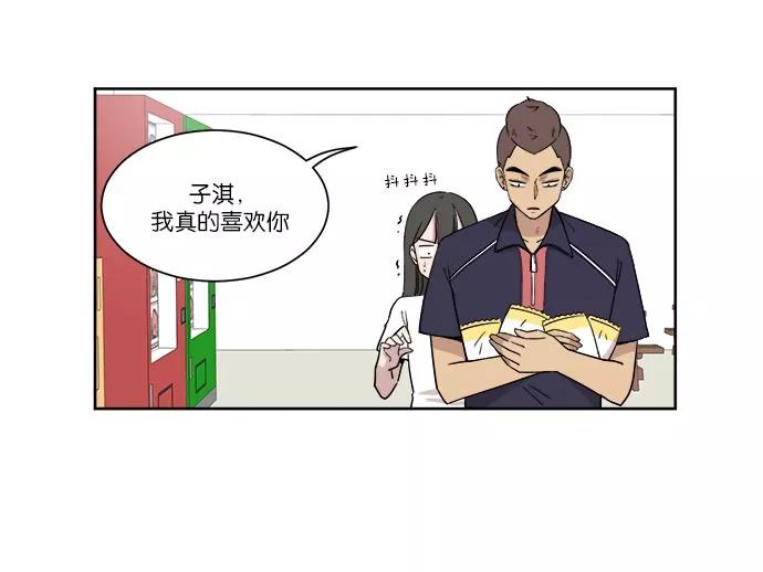《冷妹恋爱模式》[第32话] 疑点 第39页