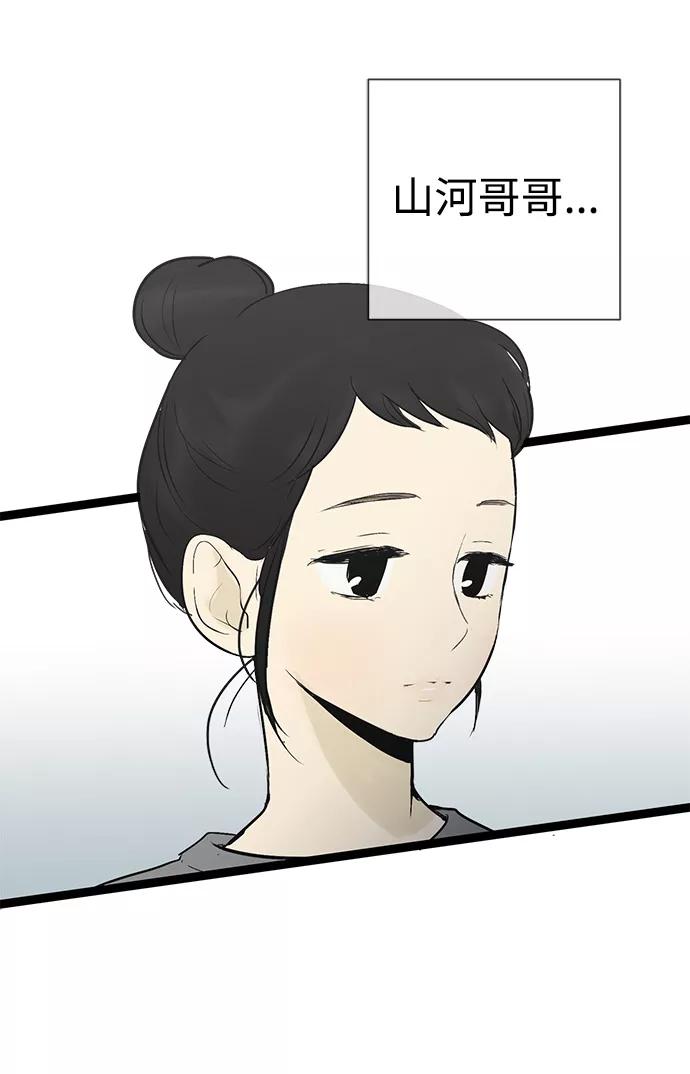 《先热情地清扫吧》第31话 第36页