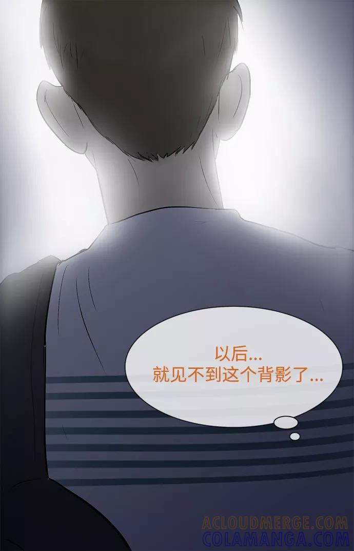 《先热情地清扫吧》第31话 第25页