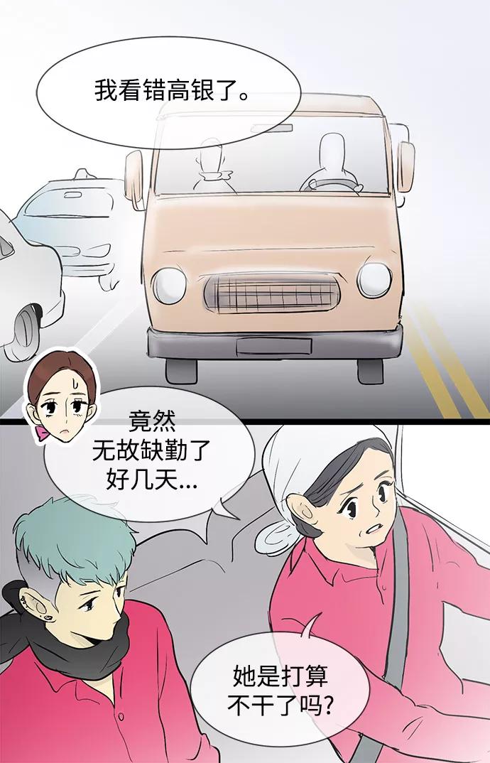 《先热情地清扫吧》第31话 第38页