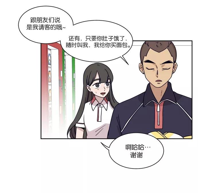 《冷妹恋爱模式》[第32话] 疑点 第32页