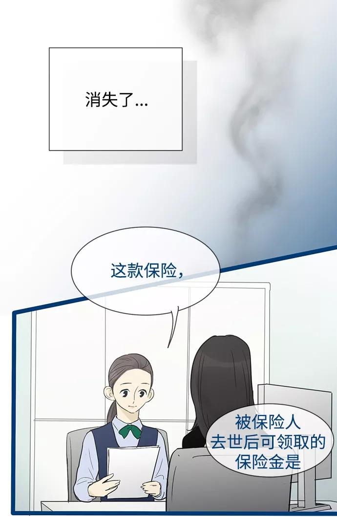 《先热情地清扫吧》第31话 第6页