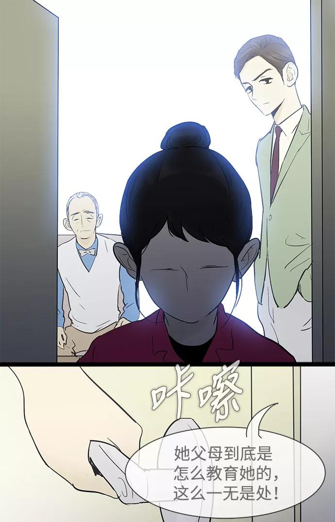 《先热情地清扫吧》第32话 第30页