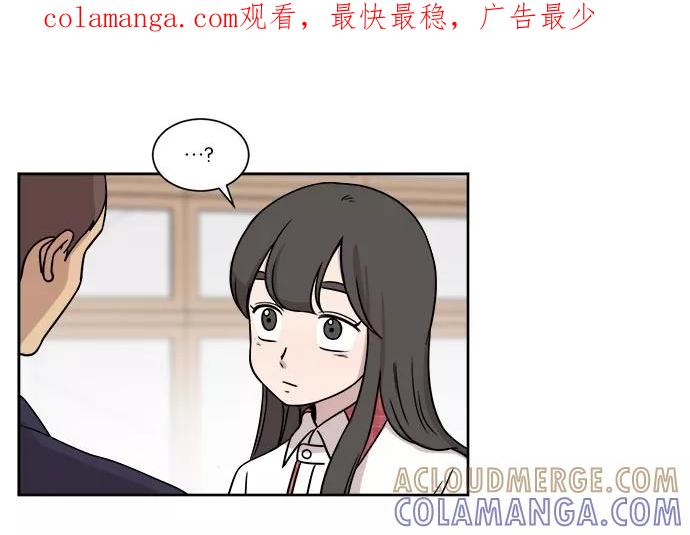 《冷妹恋爱模式》[第33话] 疑点（2） 第1页
