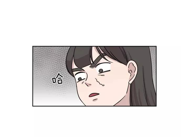 《冷妹恋爱模式》[第33话] 疑点（2） 第33页