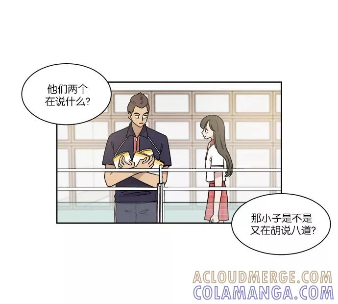 《冷妹恋爱模式》[第33话] 疑点（2） 第10页