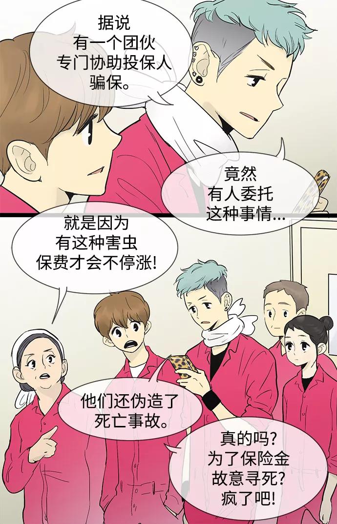 《先热情地清扫吧》第32话 第3页