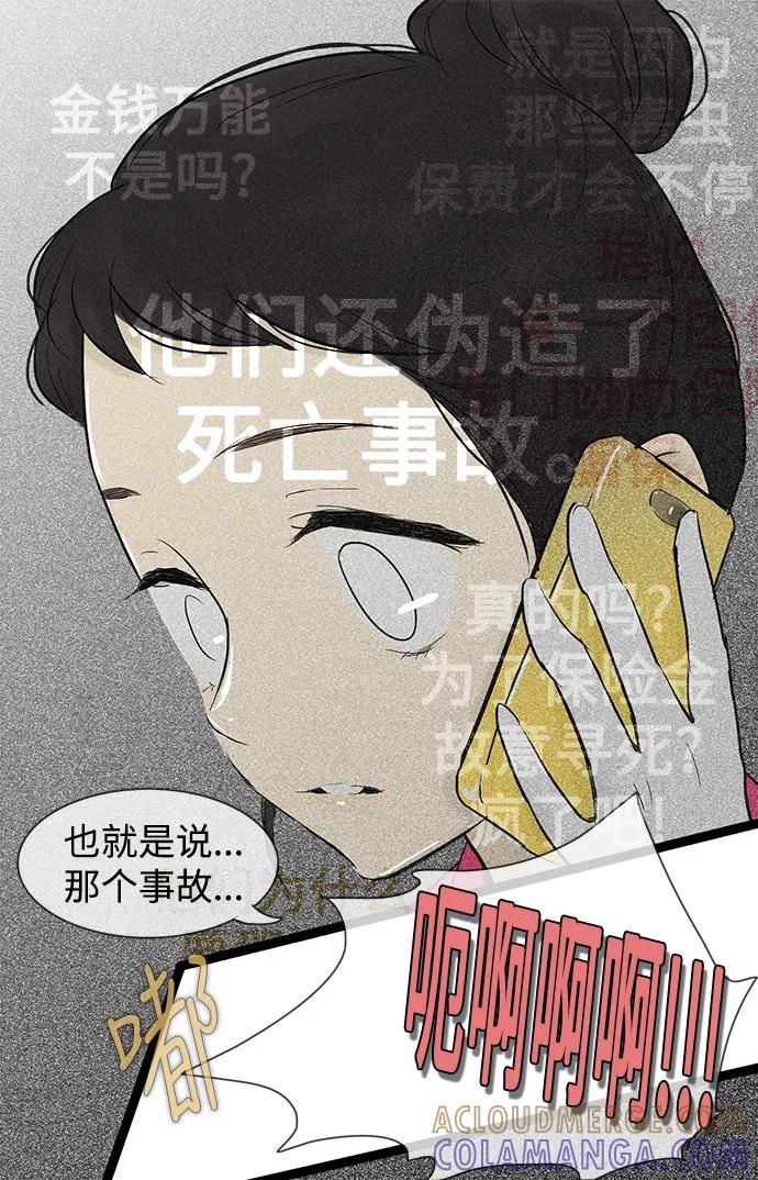 《先热情地清扫吧》第32话 第19页
