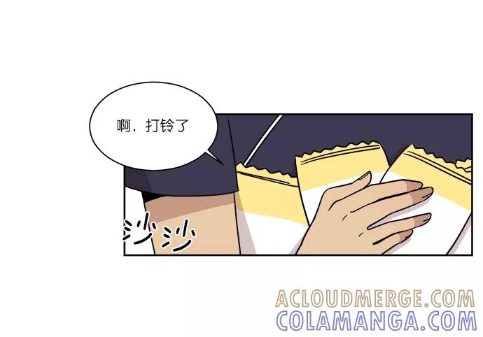 《冷妹恋爱模式》[第33话] 疑点（2） 第4页