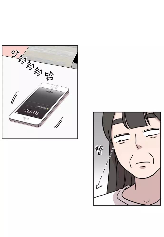 《冷妹恋爱模式》[第33话] 疑点（2） 第24页