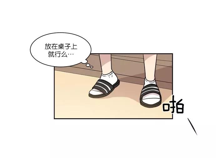 《冷妹恋爱模式》[第33话] 疑点（2） 第15页