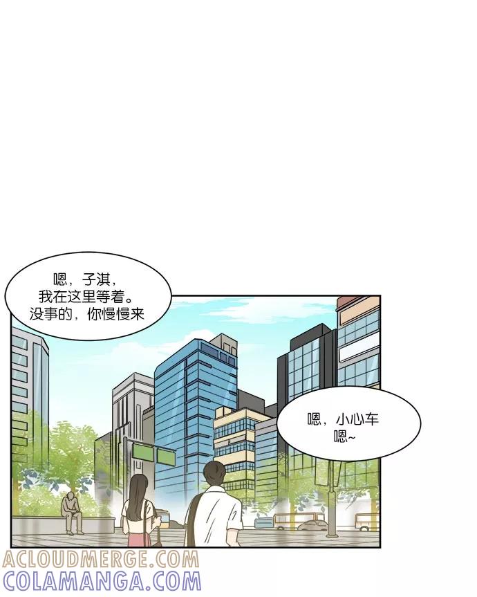 《冷妹恋爱模式》[第33话] 疑点（2） 第46页