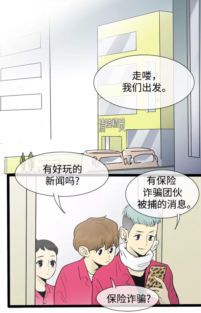 《先热情地清扫吧》第32话 第2页