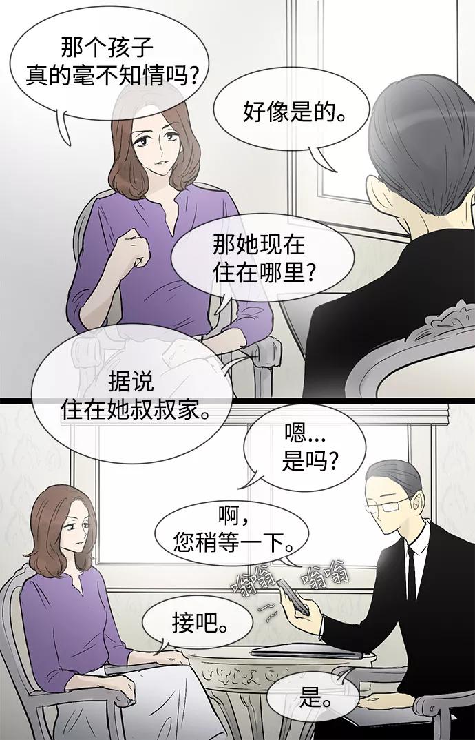 《先热情地清扫吧》第32话 第42页