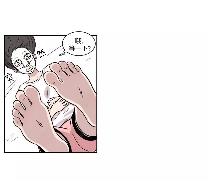 《冷妹恋爱模式》[第33话] 疑点（2） 第39页