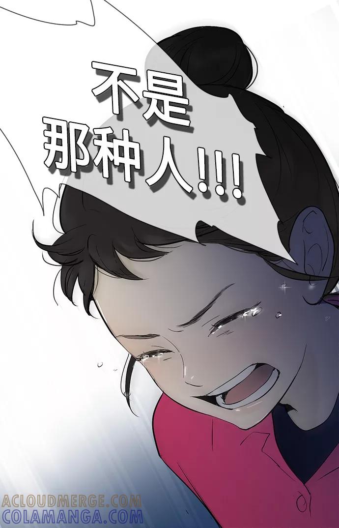 《先热情地清扫吧》第32话 第34页