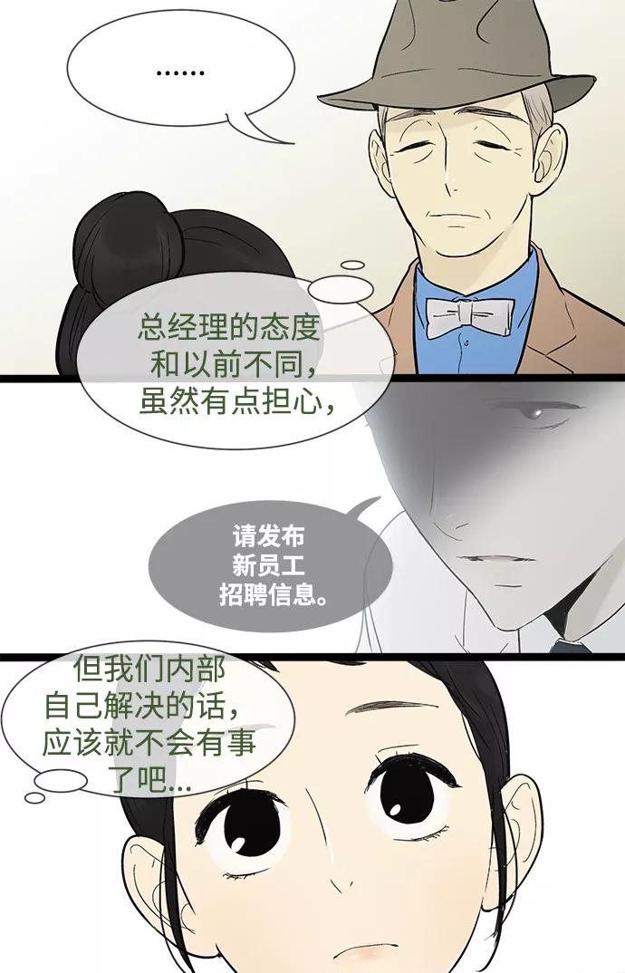 《先热情地清扫吧》第32话 第6页