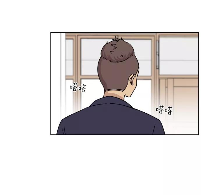《冷妹恋爱模式》[第33话] 疑点（2） 第6页