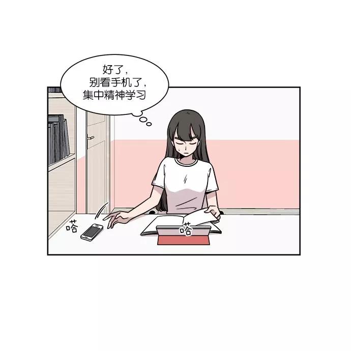 《冷妹恋爱模式》[第33话] 疑点（2） 第23页