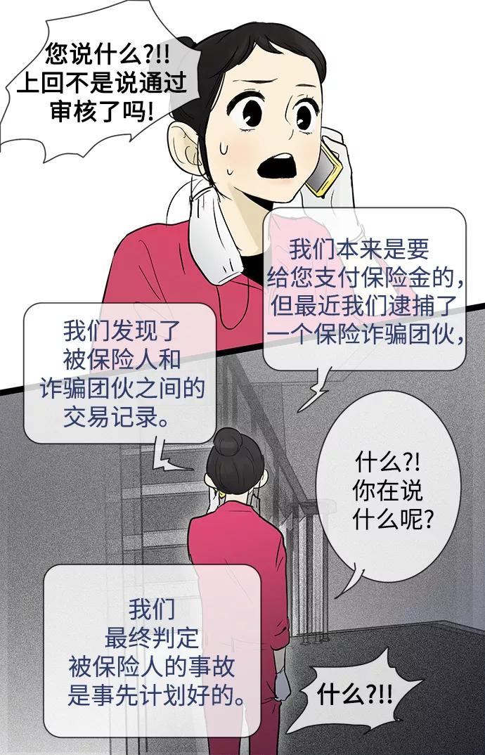 《先热情地清扫吧》第32话 第18页