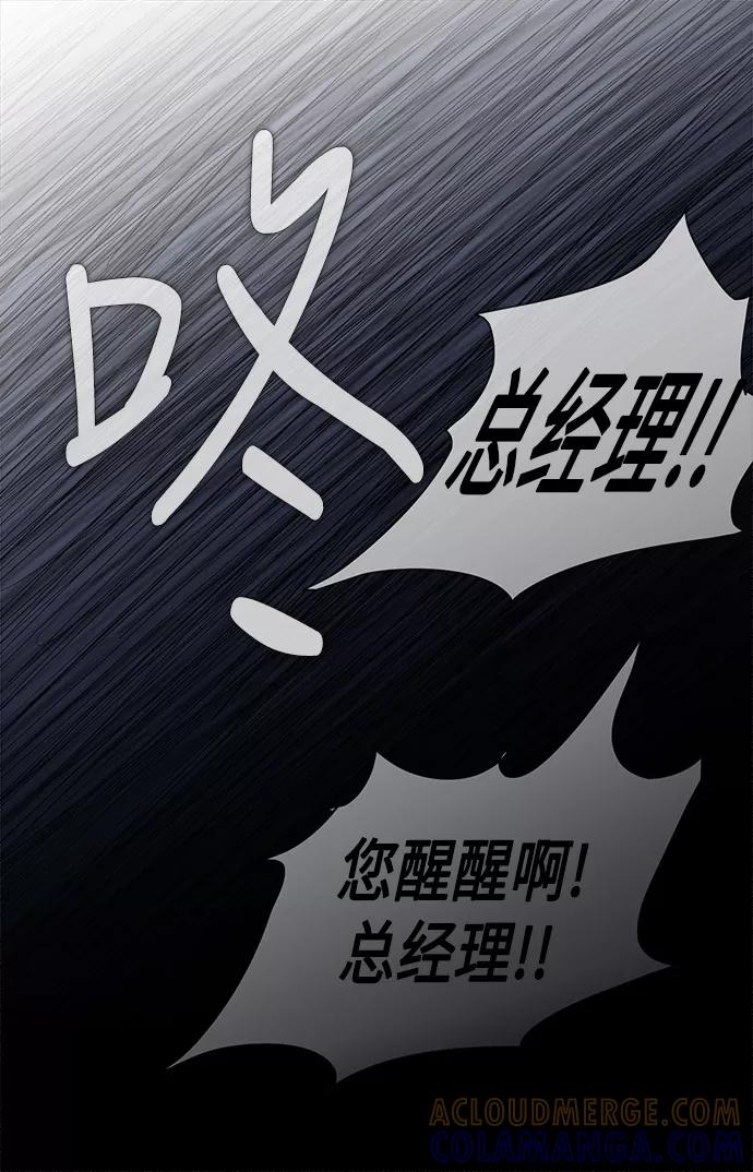 《先热情地清扫吧》第32话 第40页