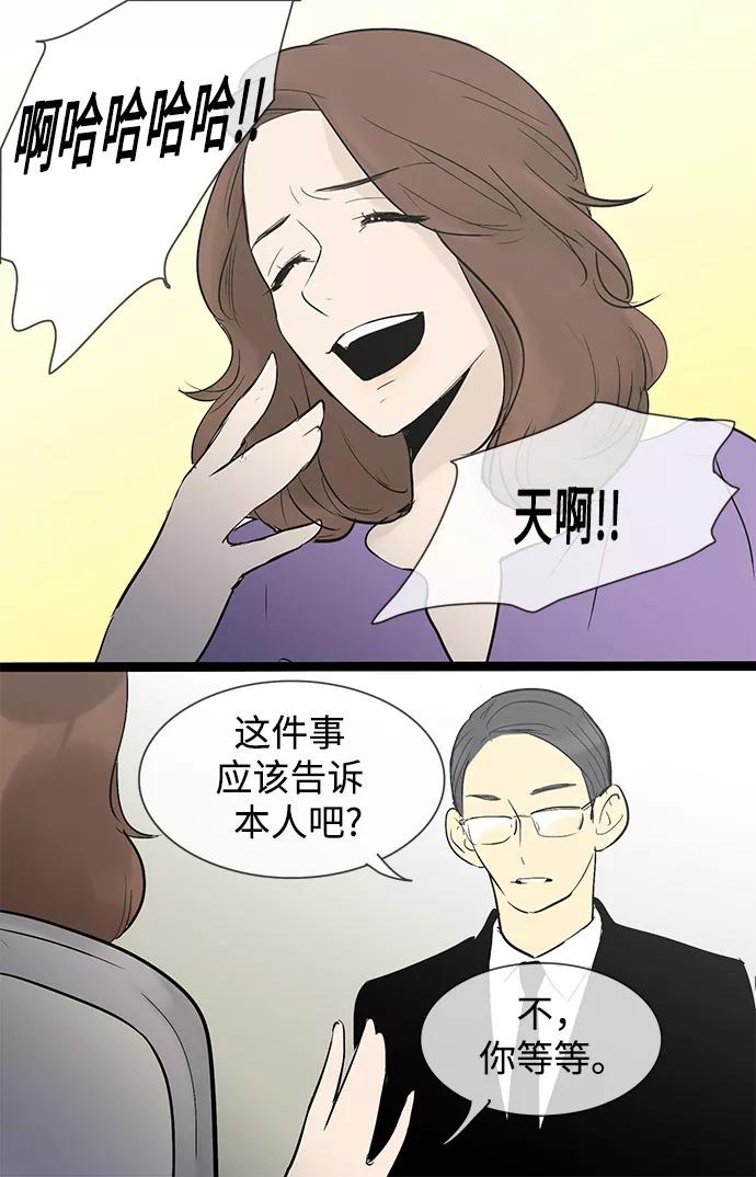《先热情地清扫吧》第32话 第45页