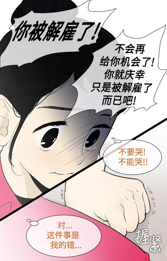 《先热情地清扫吧》第32话 第26页