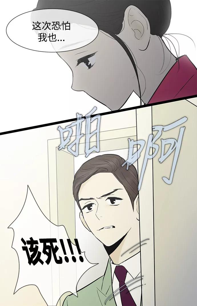 《先热情地清扫吧》第32话 第23页