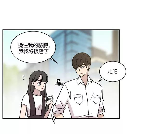 《冷妹恋爱模式》[第34话] 最后的约会 第57页