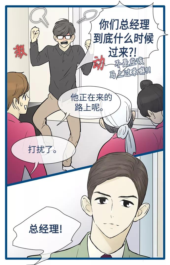 《先热情地清扫吧》第33话 第10页